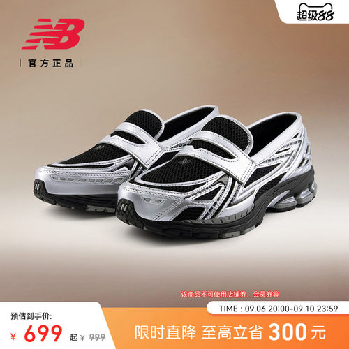 NewBalance男女款乐福鞋