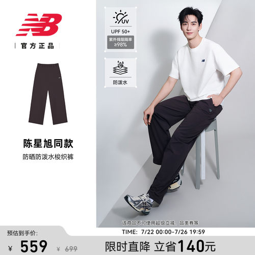 NewBalance男款经典梭织裤