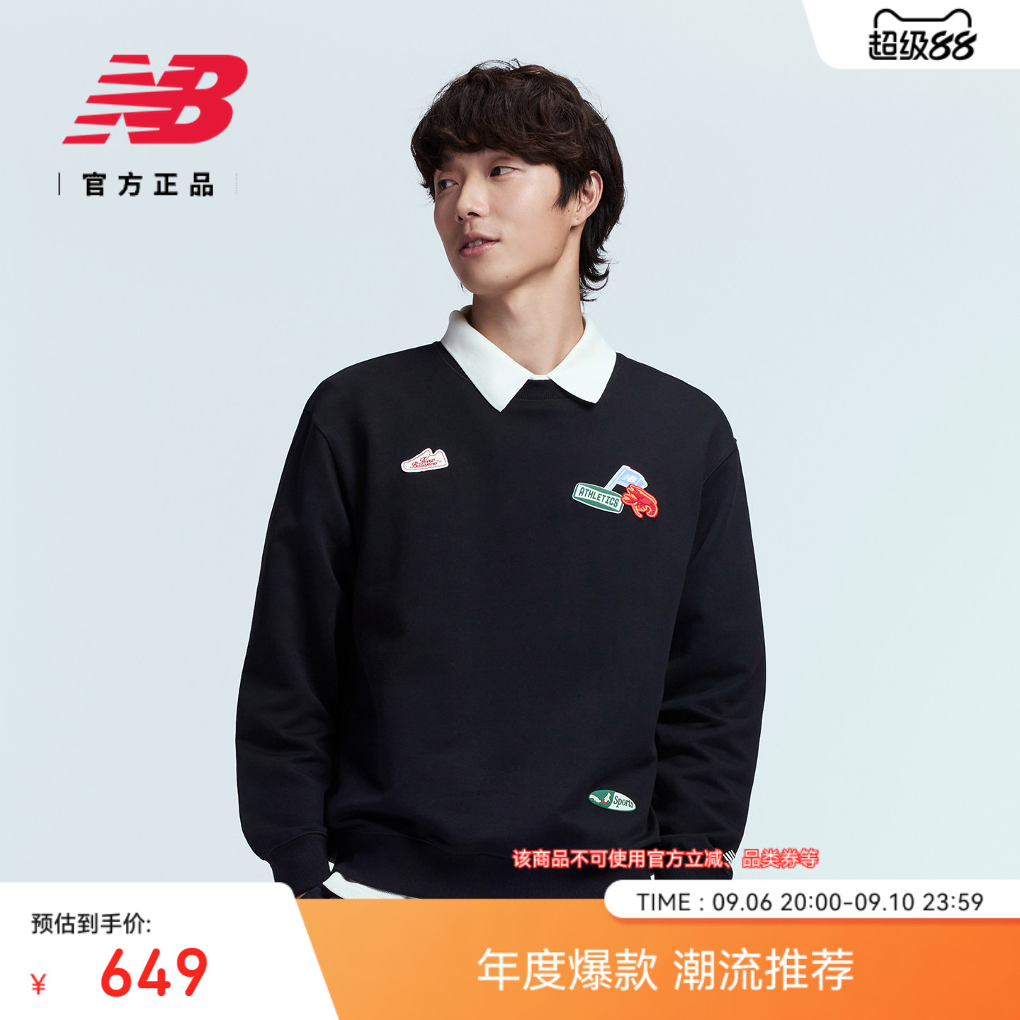 New Balance NB官方正品26秋季新款男宽松卫衣长袖套头衫MT62T0N2