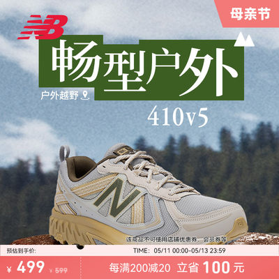 NEWBALANCE情侣410v5跑步鞋