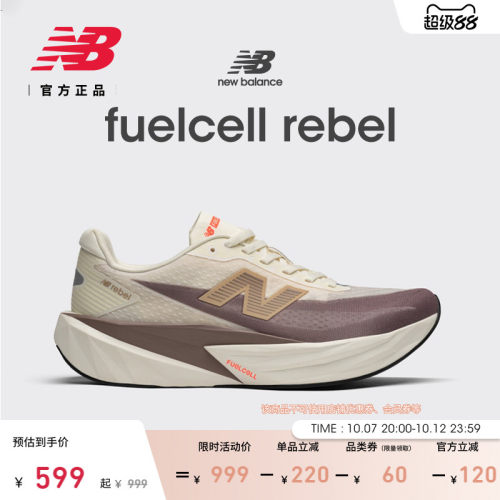 NEWBALANCE专业缓震竞速跑步鞋