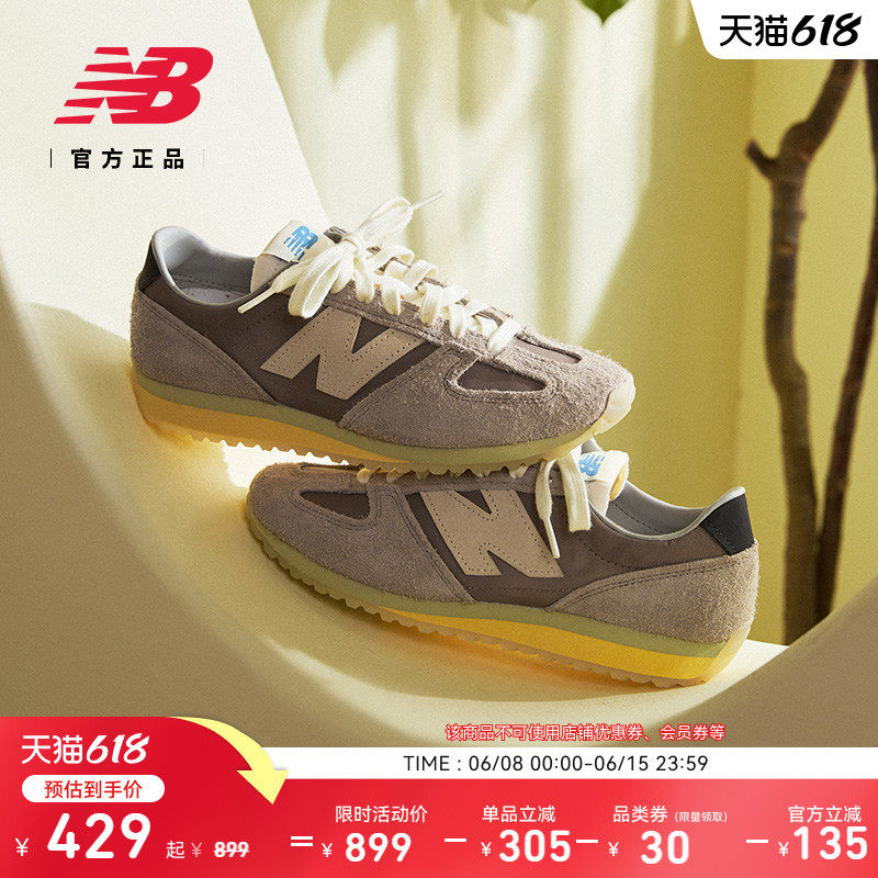 New Balance NB官方26正品潮流轻奢休闲薄底鞋运动德训鞋U471GR