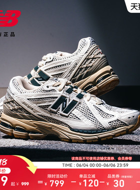 New Balance NB官方夏男女情侣款网面透气轻便运动老爹鞋M1906RQ