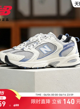 New Balance NB官方男女情侣网面透气轻便运动休闲老爹鞋MR530KC