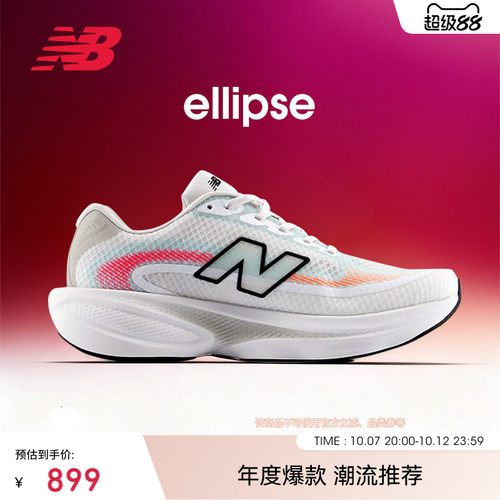 NewBalanceNB官方回弹跑步鞋