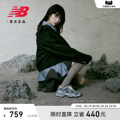 NewBalanceNB官方小象蹄老爹鞋