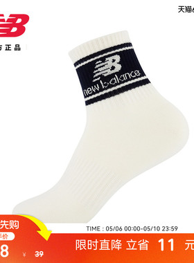New Balance NB官方正品男女款运动休闲百搭舒适基础短袜LAS34409