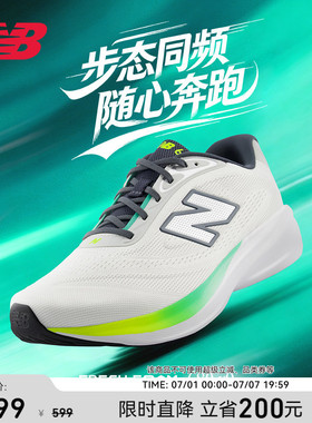 New Balance NB官方26新款680 v9专业运动竞速缓震保护公路跑步鞋
