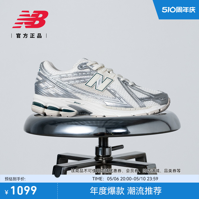 New Balance NB官方新款流男女情侣款潮流百搭运动老爹鞋M1906REE