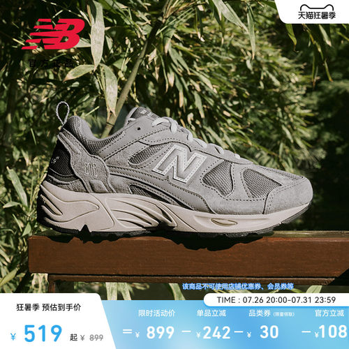 NewBalance官方878复古老爹鞋