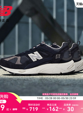 New Balance NB官方正品男女款蓝灰复古运动休闲老爹鞋CM878KE1