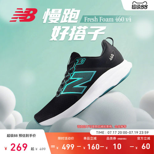 NewBalanceNB官方运动跑步鞋
