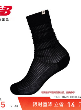 New Balance NB官方正品26新款男女休闲百搭舒适运动长袜AC3810S