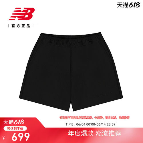 Newbalance男款百搭休闲短裤