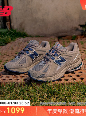 New Balance NB官方正品男女情侣同款复古休闲运动老爹鞋M1906RB