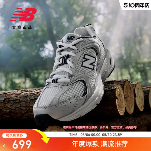 NEWBALANCENB爆款530老爹鞋