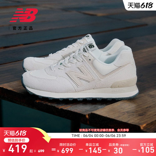 NEWBALANCENB官方574运动鞋