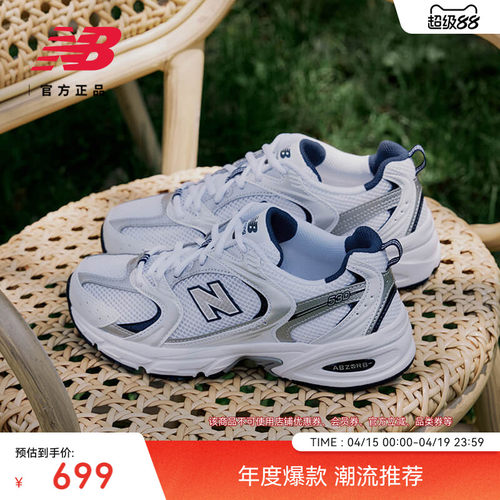 NEWBALANCENB复古530老爹鞋
