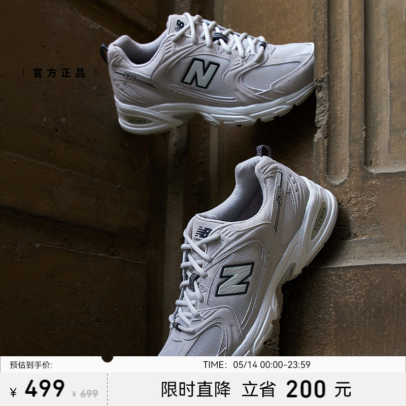 New Balance NB官方正品男女情侣休闲复古透气运动老爹鞋MR530SH