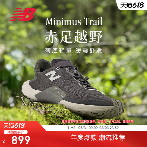 NewBalance越野跑运动跑步鞋