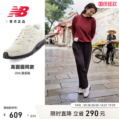 NewBalance204L复古薄底鞋