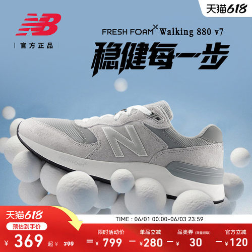 NewBalance男女款复古健步鞋