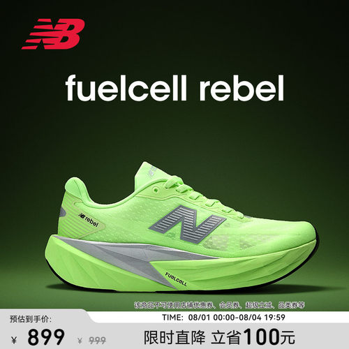 NewBalance专业缓震竞速跑步鞋