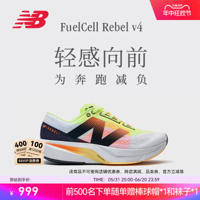 NEWBALANCE男女Rebelv4跑步鞋