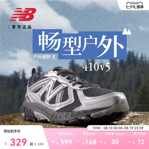 NewBalanceNB官方410v5休闲鞋