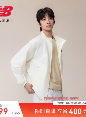 New Balance NB官方26新款男款运动舒适休闲百搭梭织外套MJ61S86X