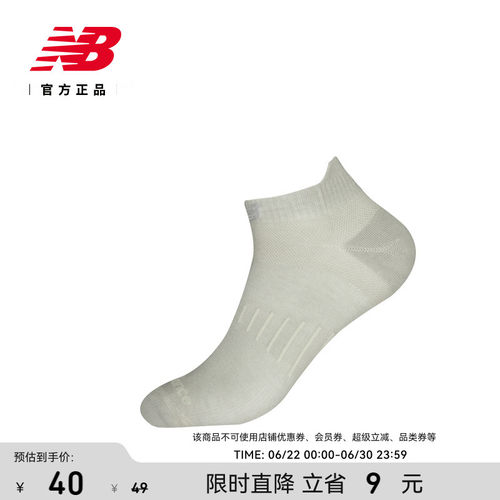 NEWBALANCE男女跑步踝袜