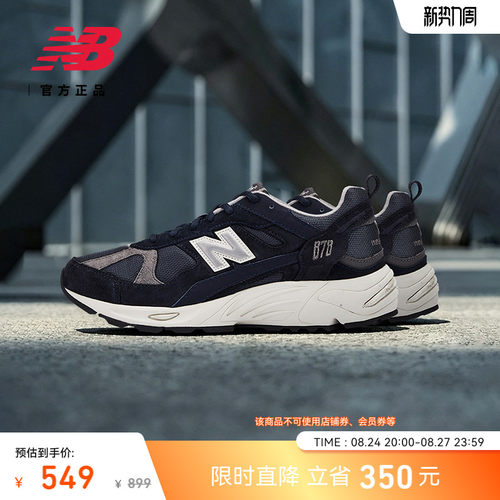 NewBalance男鞋女鞋老爹鞋