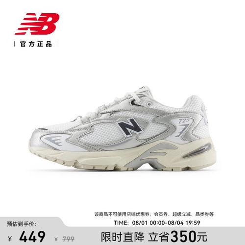 NewBalance725老爹鞋