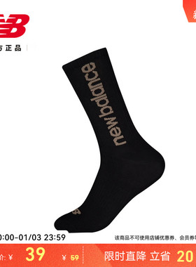 New Balance NB官方正品男女情侣百搭休闲运动跑步长袜LAS52418