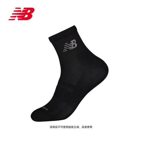 NB26新款男女舒适运动短袜