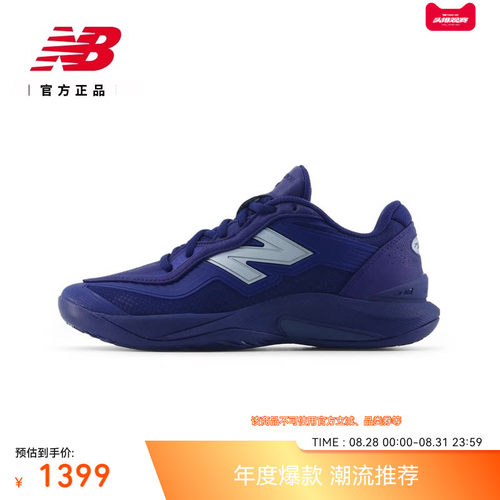 NB官方26新款男款篮球鞋Kawhi