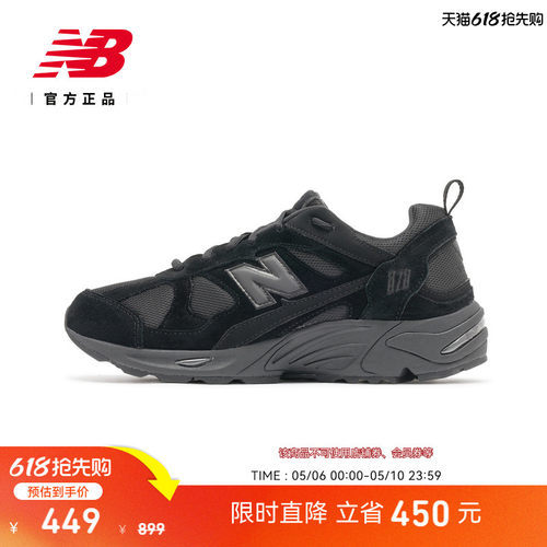NewBalanceNB官方运动鞋878
