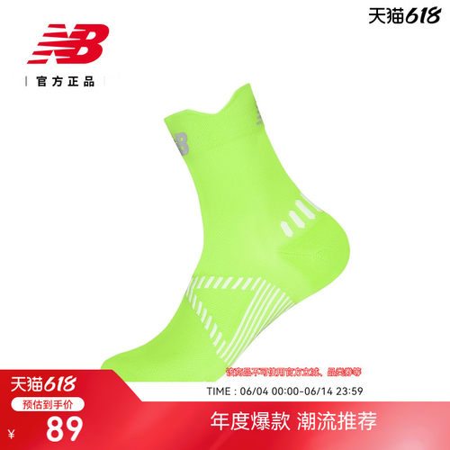 NB男女款透气运动竞速跑步短袜