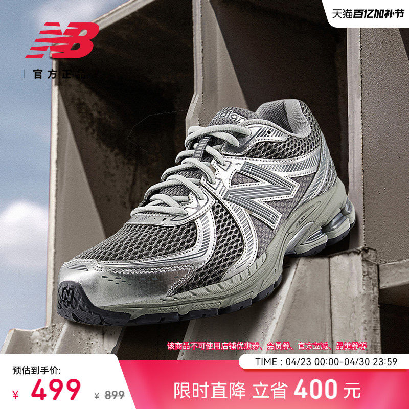 New Balance NB官方正品男女同款网面透气舒适运动休闲鞋ML860PH2