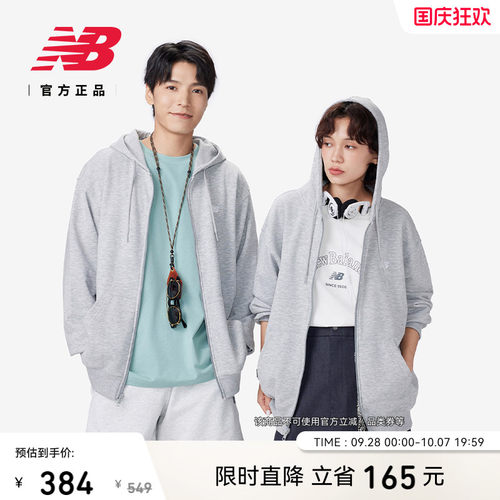 NEWBALANCE男款连帽拉链外套