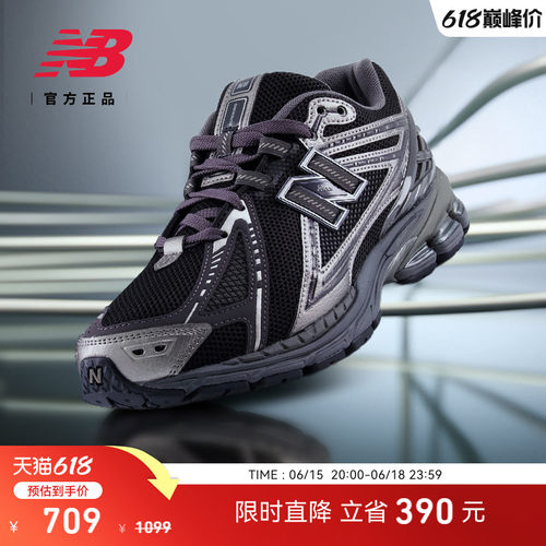 NewBalance1906R系列老爹鞋