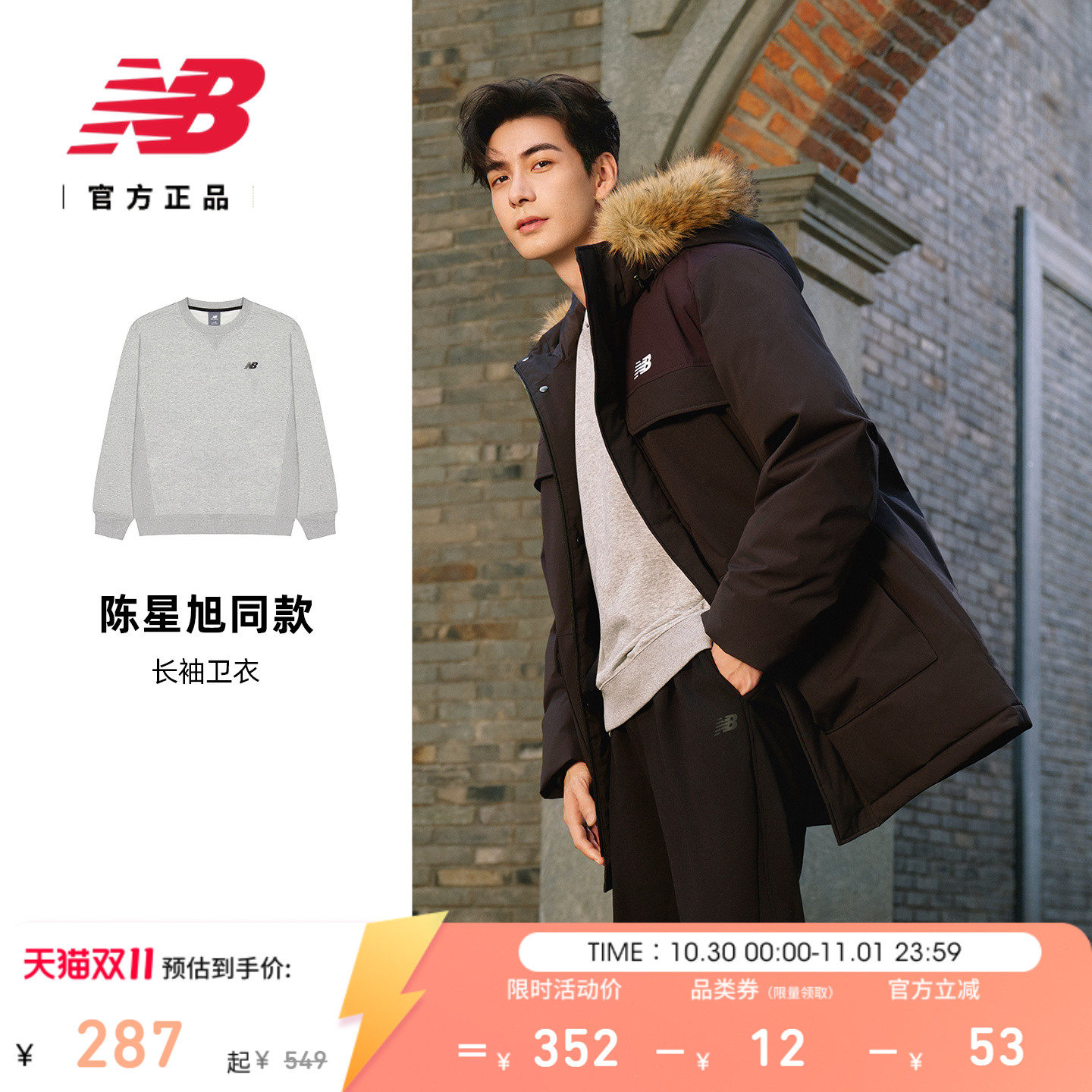 明星同款|New Balance NB官方正品26新男长袖卫衣套头衫MT62Y5EA