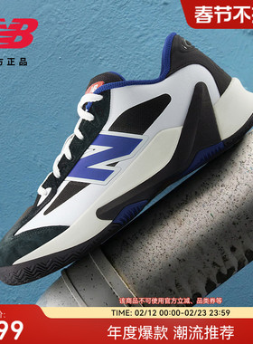 Cooper Flagg Jamal Murray同款|NB官方26 P350系列篮球鞋UHSL5L1