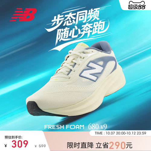 NewBalanceNB官方运动跑步鞋