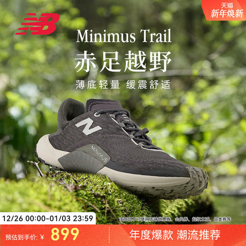 NewBalance越野跑运动跑步鞋