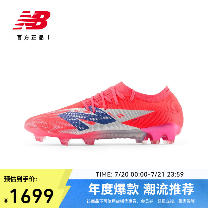 NewBalance运动足球鞋