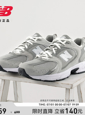 New Balance NB官方正品运动鞋男女款网面透气轻便老爹鞋MR530CK
