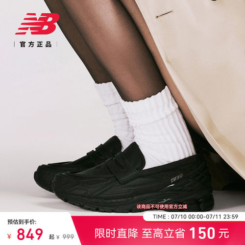 NB男女复古乐福鞋1906L