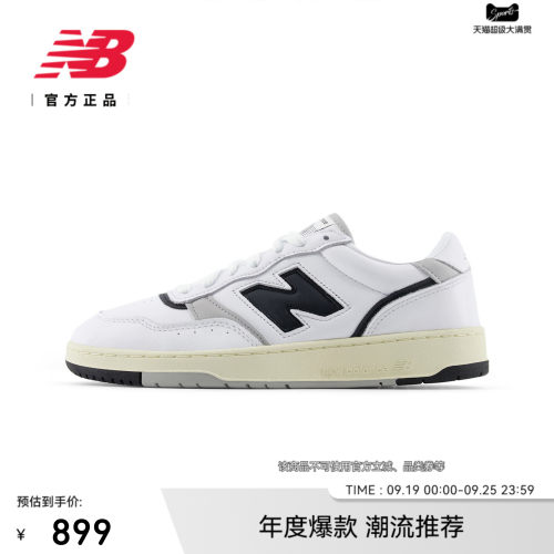 NewBalance官方运动板鞋