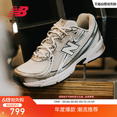 NEWBALANCE男女情侣740休闲鞋